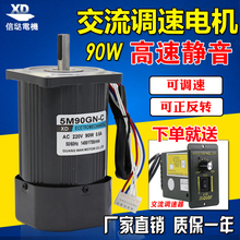 220V 90W AC high speed motor optical axis 1400 rpm 2800 rpm speed can be reversed micro induction small motor 2024 - buy cheap