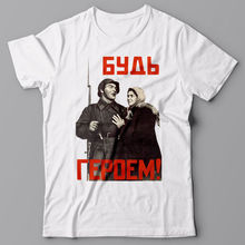 Camiseta con estampado para hombre, ropa de calle 4XL, 5XL, de verano, sea un héroe, URSS, cartel de promoción, Wwii, Rusia, Kgb, Stella 2024 - compra barato