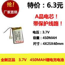 New fully capacitive 3.7V polymer lithium battery 402540 450MAH MP4 keyboard / device / Mini 2024 - buy cheap