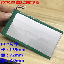 5 line 3.7V polymer lithium battery 3500mah3072130 suitable for tablet PC battery 3570130 2024 - buy cheap