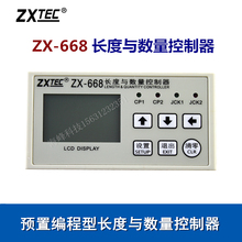 Controlador de longitud y cantidad de contador de Control Industrial, controlador de longitud y cantidad de ZX-668, nuevo 2024 - compra barato