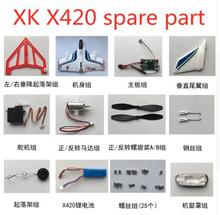 XK X420 RC plane Spare parts propellers blade motor servo Receiver Screw remote controller Vertical tail Landing gear cover etc. 2024 - buy cheap