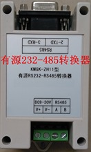 232 to 485 232-485 industrial active anti surge code converter 2024 - buy cheap