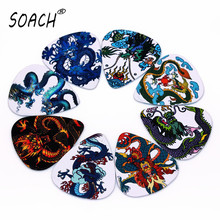 SOACH 10pcs  Guitar Picks Thickness0.71mm Newest  dragon Ancient myths guitar pick Guitar Accessories 2024 - buy cheap