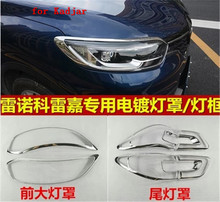 ABS Front headlight Lamp Cover trim Rear headlight Lamp Cover trim Rear Fog light For 2016-2018 Renault Kadjar Car styling 2024 - buy cheap