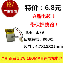Новый полностью емкостный 3,7 В полимерный литиевый аккумулятор 471523 180 мАч Мощность MP3/устройство/микро 2024 - купить недорого