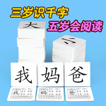 Новые 600 карточки/набор карточки для раннего развития детей дошкольного образования китайские иероглифы карточки для обучения грамоте детей 2024 - купить недорого