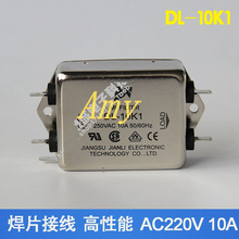 Power filter single phase 220V 10A DL-10K1 high performance solder joint EMI FILTER 2024 - buy cheap