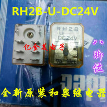 RH2B-U-DC24V new original 8-pin relay 10A 2 open 2 closed 24V 2024 - buy cheap