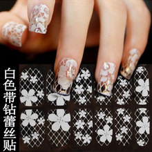 1 pc branco rendas etiqueta do prego com diamante 3d nail sticker decoração de unhas De Jóias de Noiva prego decalques wraps frete grátis 2024 - compre barato