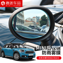 2pcs=1set 3D Car rearview mirror rain film Auto Accessories for BMW MINI cooper one s clubman coutryman F54 F55 F60 R55 R56 R60 2024 - buy cheap