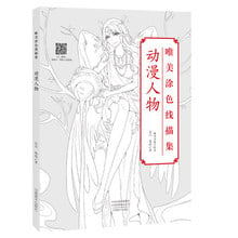 2019 livro de colorir chinês linha de desenho, livro de desenhos texturizado chinês personagens quadrinhos livro de desenho adulto antiestresse livro de colorir 2024 - compre barato