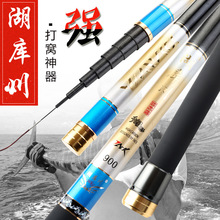 long fishing rod 8-15 meters ultra hard carbon hand fishing rod stream fishing rod nice coating Feeding power hand bar 2024 - buy cheap