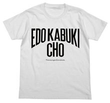 2019 новые мужские Gintama Kaburaki город футболка белый S Размеры японский футболки с рисунком аниме 2024 - купить недорого