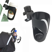 Аксессуары для прогулочной коляски, подставка для чашки, вращающаяся на 360 градусов стойка для бутылки с молоком, держатель для бутылки с водой, универсальный держатель для велосипедной коляски 2024 - купить недорого