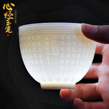 High-grade suet jade master cup Dehua white porcelain ceramic heart sutra Baifu teacup home high-grade tea set 2024 - buy cheap