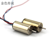 816 hollow cup motor high speed model motor four - axis aircraft strong magnetic motor long - term motor 2024 - buy cheap