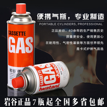 Iwatani cassete à prova de explosão da garrafa de cilindro de gás de gás butano fogão portátil ao ar livre aquecedor a gás gás liquefeito de gás gás pode 2024 - compre barato