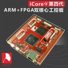 ICore4 ARM FPGA dual core industrial control board development board STM32 development board FPGA development board 2024 - buy cheap