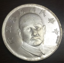 1927 (16) China - Republic  Silver Plated  Dollar Exact Copy High Quality 1 Yuan - Sun Yat-sen (Sun Yat-sen Memorial) Two type 2024 - buy cheap