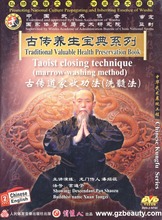 Техника закрытия Taoist (метод мытья мрамора)-традиционная ценная книга для сохранения здоровья, серия Chinese Kungfu 2024 - купить недорого