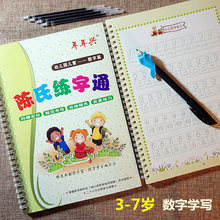 Cuaderno de números arábigos con diseño de ranura para niños, papelería de ejercicios regulares para estudiantes principiantes de escuela primaria, novedad 2024 - compra barato