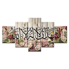 Cartel de la Biblia musulmana árabe Islam Alá la flor de Corán pintura de la lona 5 piezas impresión HD arte de la pared sala de estar hogar decoración imagen 2024 - compra barato