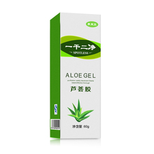Yiganerjing-gel de aloe vera para el cuidado de la piel, Crema anti Arrugas hidratante facial, protector solar, 60g, 1 unidad 2024 - compra barato