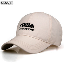 SILOQIN Letter Embroidery Women's Ponytail Baseball Cap Adjustable Size Adult Men's Fashion Sports Caps New Couple Snapback Cap 2024 - buy cheap