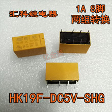 Реле HK19F-DC5V-SHG 1A 8 футов двух-переключатель 5VDC 2024 - купить недорого