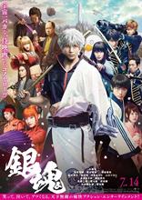 Gintama 2017 фильм Шелковый постер декоративная стена картина 24x36inch 2024 - купить недорого