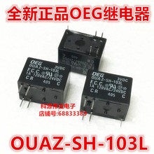 /OEG OUAZ-SH-103L OUAZ-SH-103L 5PIN реле 2024 - купить недорого