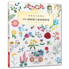 Libro con patrones de bordado de plantas, Tutorial hecho a mano, libro bordado de plantas y flores DIY, 300 2024 - compra barato