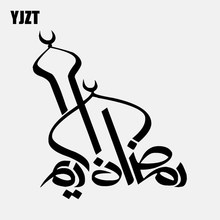 YJZT 13.9CM*15.2CM Islamic Car Sticker Safety Vinyl Decal Black/Silver C3-1212 2024 - buy cheap