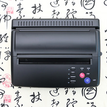 Tattoo Accessory Tattoo Transfer Machine Printer Drawing Thermal Stencil Maker Copier for Tattoo Transfer Paper 2024 - buy cheap
