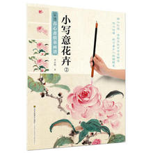 Chinese traditional drawing book beginners freehand brushwork painting books enjoyable colored paint flower textbook,set of 2 2024 - buy cheap