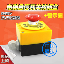 Оборудование Лифт аварийный стоп Грибовидная кнопка переключатель коробка водонепроницаемый пылезащитный без + NC DPST AC660V/10A 2024 - купить недорого