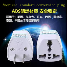 Hot selling 1PC Travel Converter Adaptor American US standard conversion plug 2 Pin AC Power Plug Adaptor Multi-purpose plug 2024 - buy cheap