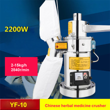 YF-10 Commercial Chinese Herbal Medicine Grinding Machine Household Grinder Powder Machine 110V/220V 2200W 2-15kg/h 2840r/min 2024 - buy cheap