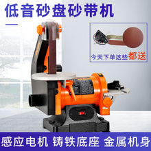 Belt machine small sanding machine sharpening machine multi-function polishing machine woodworking bench grinder 2024 - buy cheap