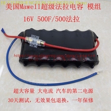 Free shipping     16V 500F 2.7V 3000F  Auto rectifier 2024 - buy cheap