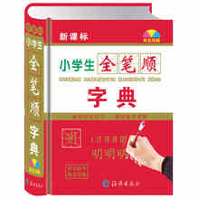 Chinese Stroke dictionary with 2500 common Chinese characters for learning pin yin and making sentence Language tool books 2024 - buy cheap