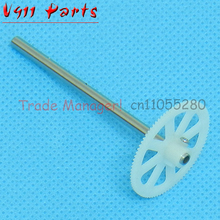 Free shipping 10sets / lot v911 Main Shaft With gear spare parts For WLToys V911 helicopter Accessories 2024 - buy cheap