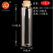 5PCS Mini Small Tiny Empty Clear Empty Wishing Vials with Cork Glass Bottles Jars Containers 30*110*17mm 55.0 ML 2024 - buy cheap