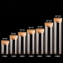 Frasco de cortiça para garrafa diy, frascos de tubo de ensaio para decoração de casamento, feriado, tampa de madeira, pote vazio, vaso de amostra, frascos de vaso 2024 - compre barato