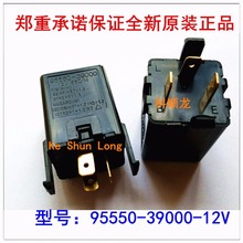 Free shipping 100%Original New 95550-39000 3PINS 12VDC 12V Automotive Relays 2024 - buy cheap