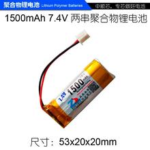 Batería de litio de polímero de 1500mAh, 7,4 V, 102050x2, reproductor de DVD móvil, CIS core 2024 - compra barato