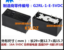 100% Original nuevo G2RL-1-E G2RL-1-E-5VDC G2RL-1-E-12VDC G2RL-1-E-24VDC 8 pines 16A250VAC 5VDC 12VDC 24VDC relé de potencia 2024 - compra barato