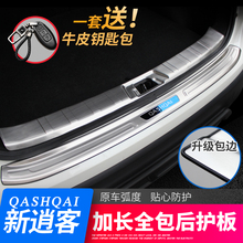 stainless steel Rear Bumper Car door cover inside and outside door sill plate for Nissan Qashqai J11 2019 Car styling 2024 - buy cheap