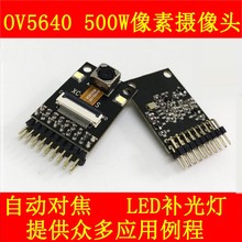 Cámara de píxeles OV5640, 500W, LED de relleno, autoenfoque, adaptación FPGA 2024 - compra barato